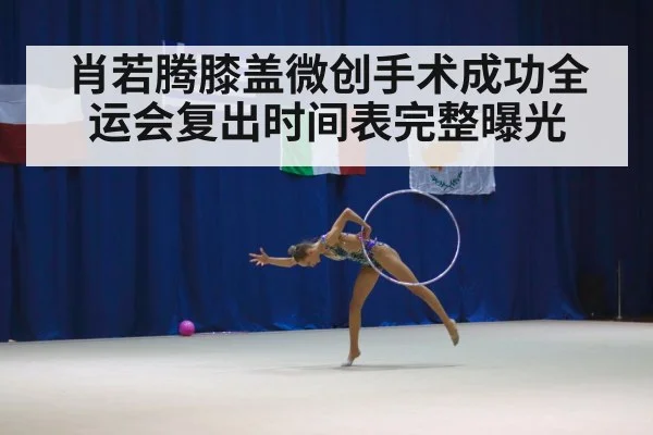 gymnastics competition