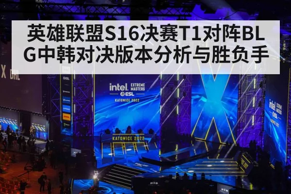 esports arena stage